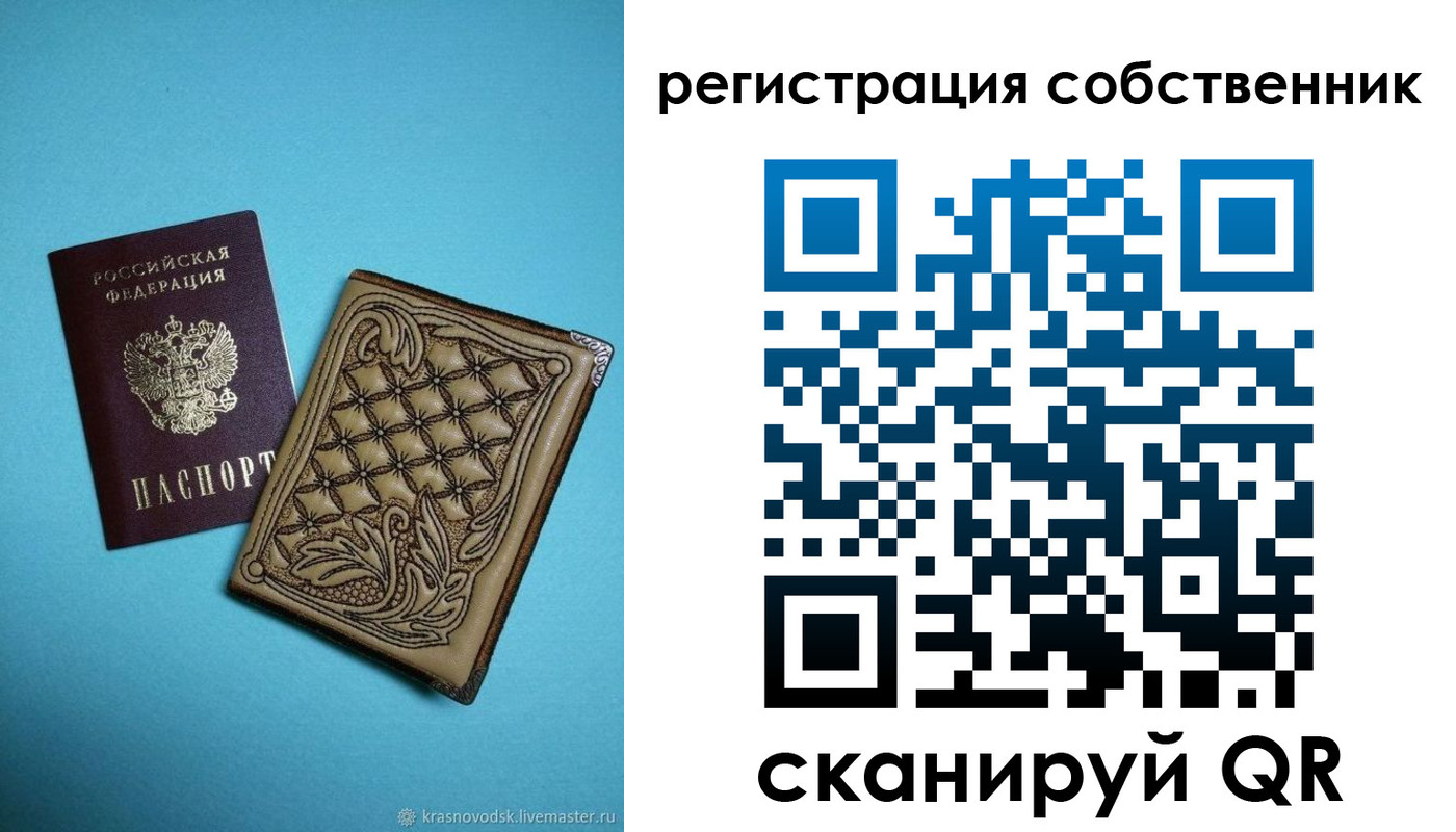 прописка штамп в Ишимбае