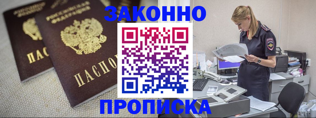 прописка для школы в Ишимбае