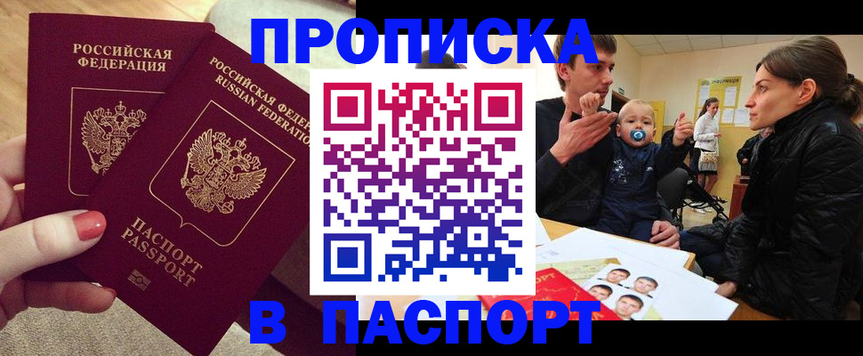 регистрация в Ишимбае