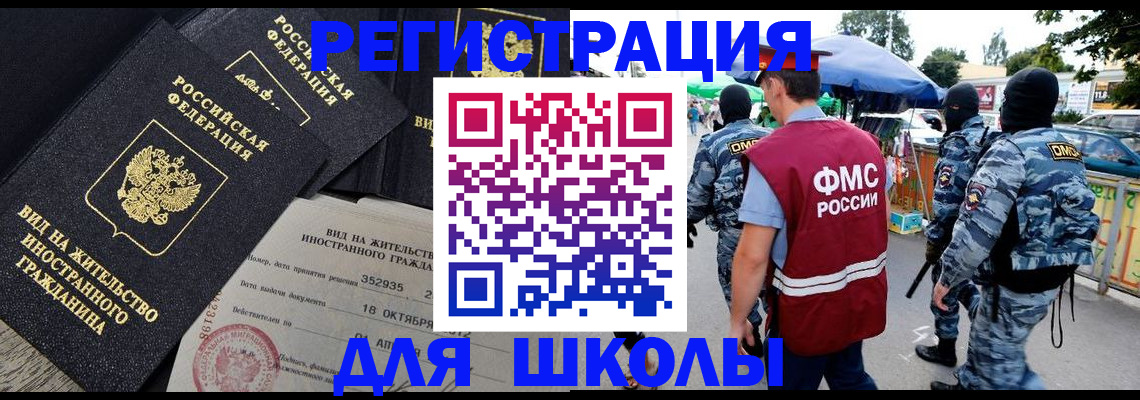 прописка ребенка в Ишимбае