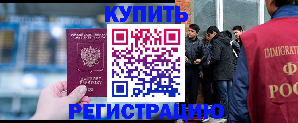 временная регистрация поиск в Ишимбае