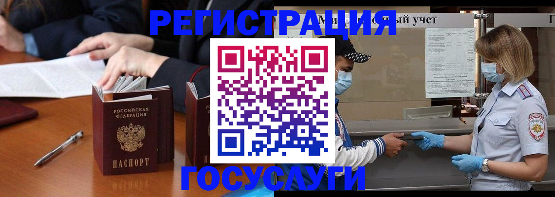 временная регистрация поиск в Ишимбае